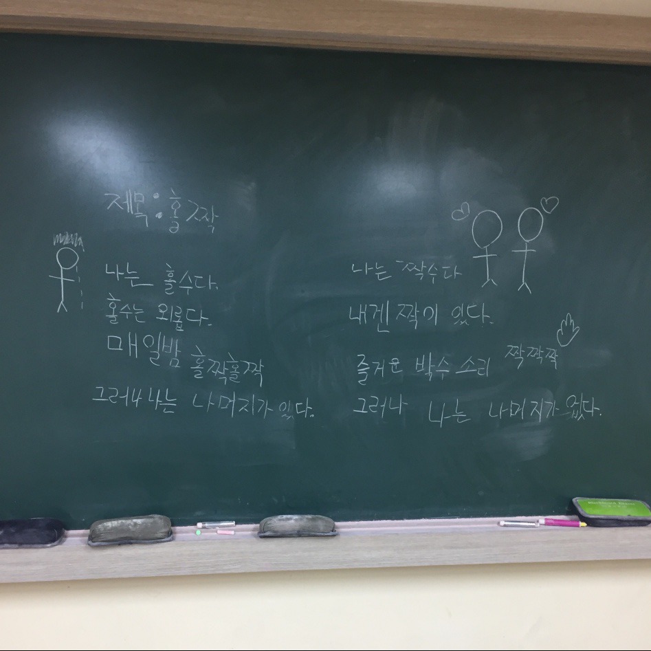 초등학생의 홀수와 짝수 | 인스티즈