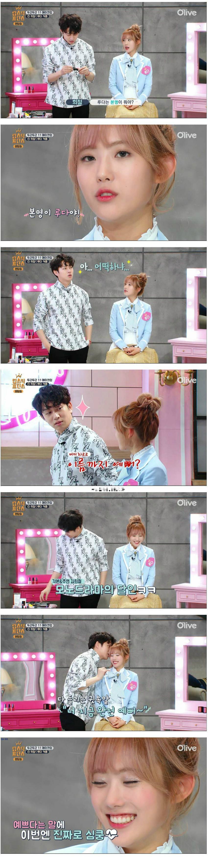 여자들이 은근 심쿵하는 행동 | 인스티즈
