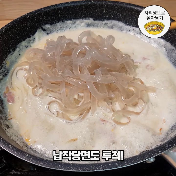 이세상 쫄깃함이 아닌 납작당면 파스타 만들기! | 인스티즈