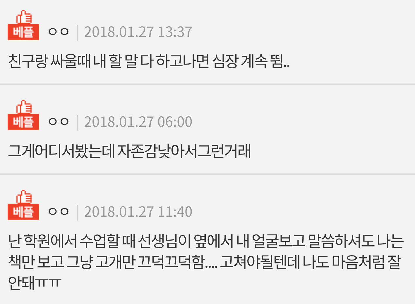사람 눈 제대로 못 쳐다보는 사람있니 | 인스티즈