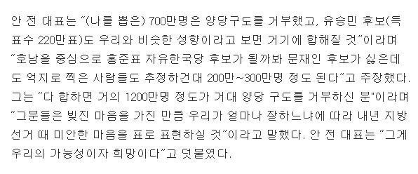 안철수가 유승민과 통합을 하려는 이유? EU | 인스티즈