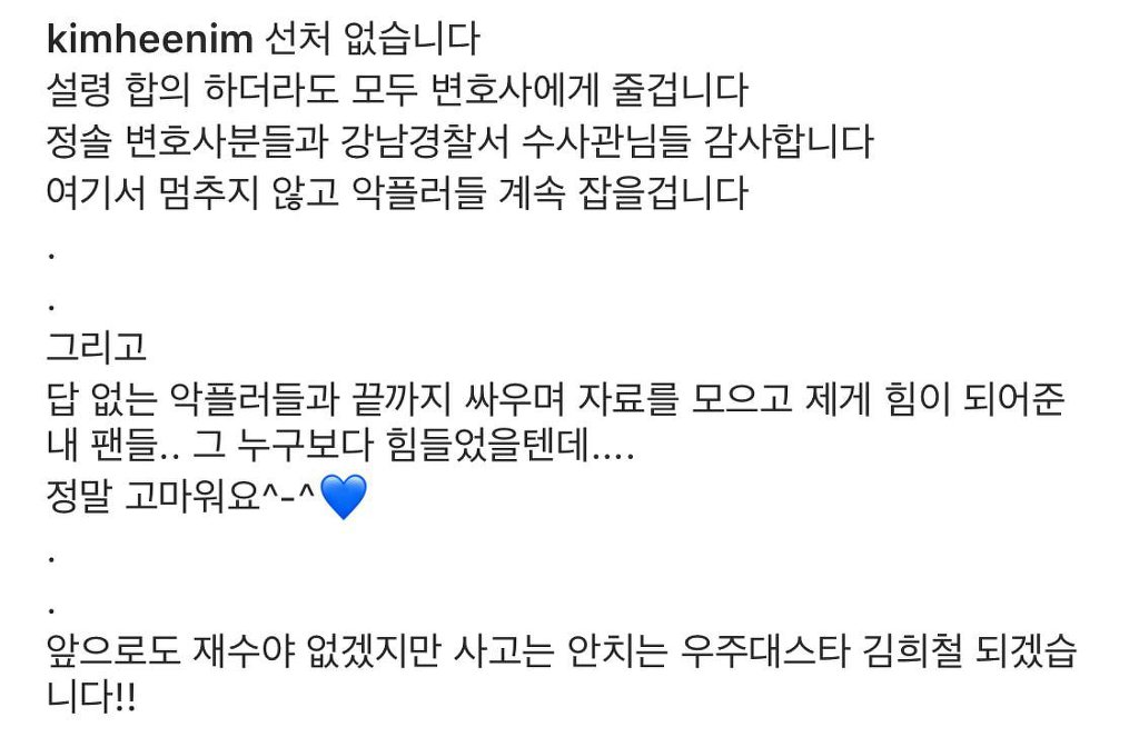 김희철 인스타 | 인스티즈