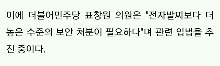 전자발찌 착용한 채 친딸 8년 강간한 50대 아버지 | 인스티즈