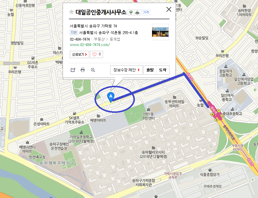 온누리공인중개사사무소 이미지