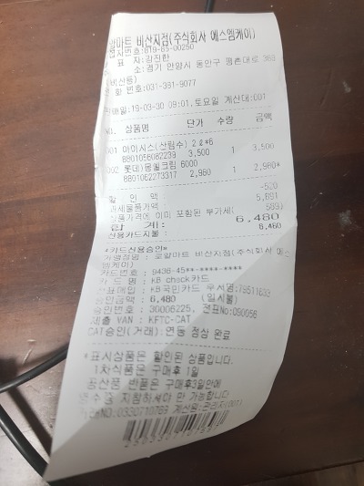 체크 홈마트 이미지
