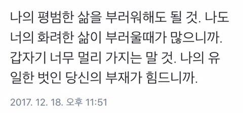 사랑하는 나의 연예인, 나의 스타에게.twt | 인스티즈