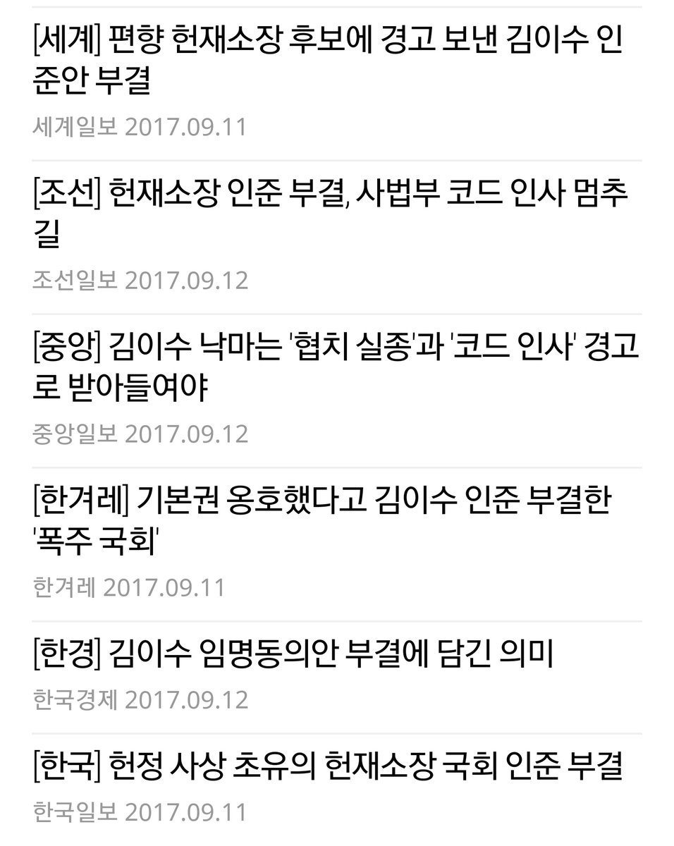 오늘 사설들 | 인스티즈