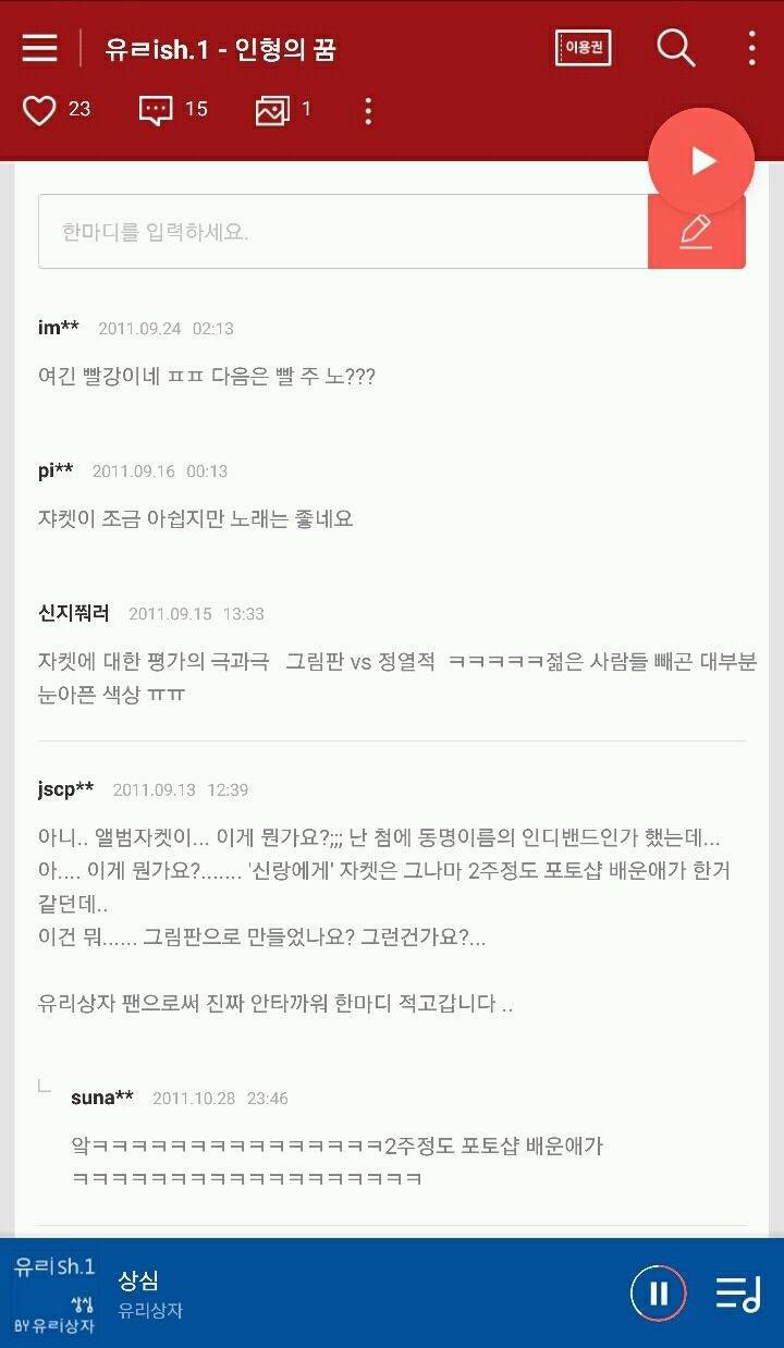 진심 미니쉘이 아닐까 의심한 유리상자 앨범자켓.jpg | 인스티즈