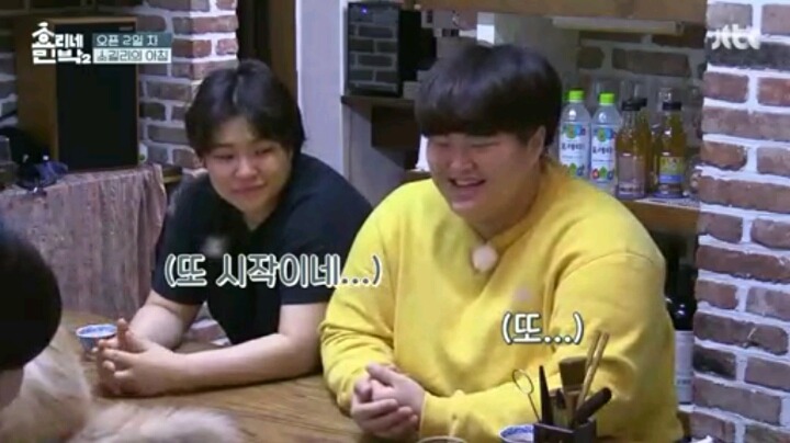 니들 연예인 이야기도 하니?(효리네 민박2) | 인스티즈