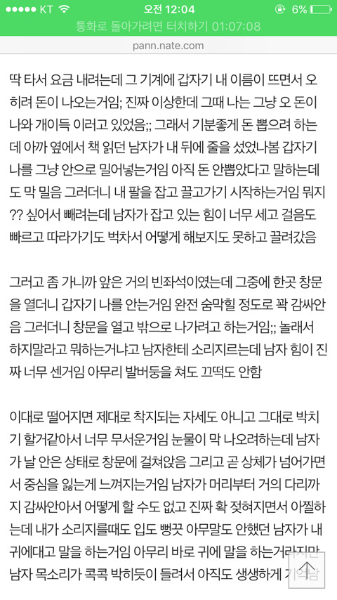 와 나 소름돋는 꿈 꿨는데 신기있는 친구한테 연락옴 (소름주의) | 인스티즈