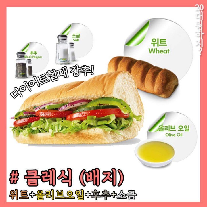 서브웨이 맛있는 조합 모음 | 인스티즈
