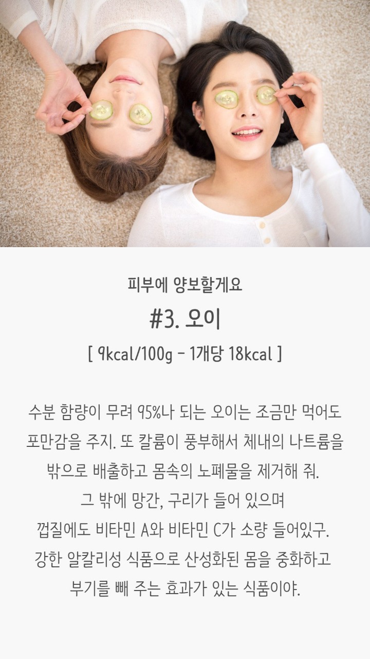 다이어트에 좋은 저칼로리음식 | 인스티즈