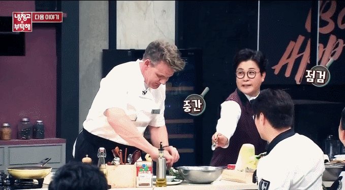 김성주가 자기 요리 건드리지 못하게 하는 고든램지.gif | 인스티즈
