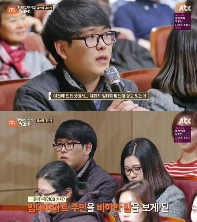 임대주택 사는걸 범죄취급하는 미개한 사람들.jpg | 인스티즈