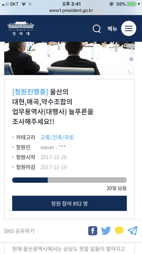 몇백억을 빼돌리고 피해자를 협박한 父子지간 사기꾼이 잘먹고 잘산다고? 피해자들은 가정파탄이 나게 생겼는데,, | 인스티즈