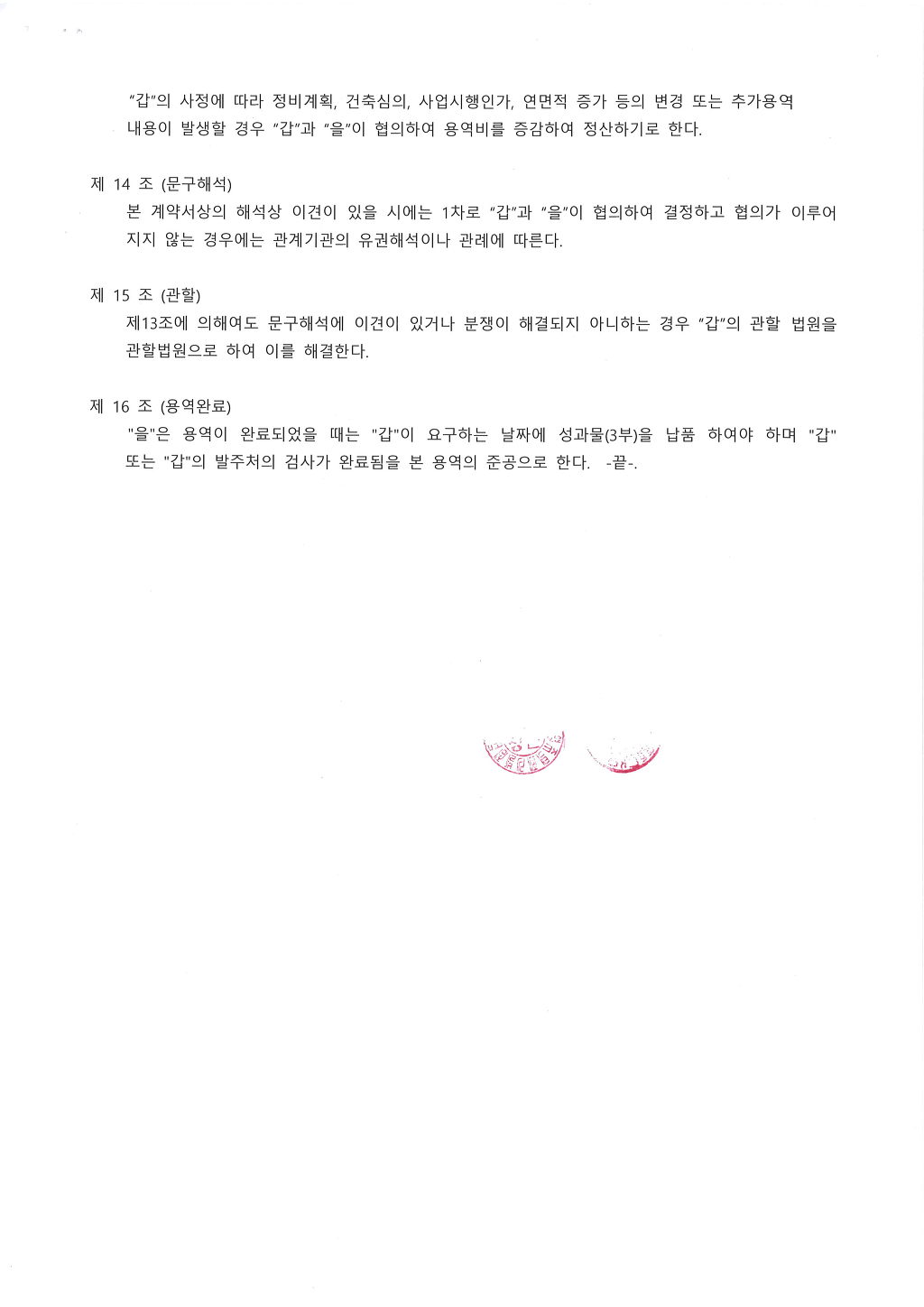 대명기술단 이미지