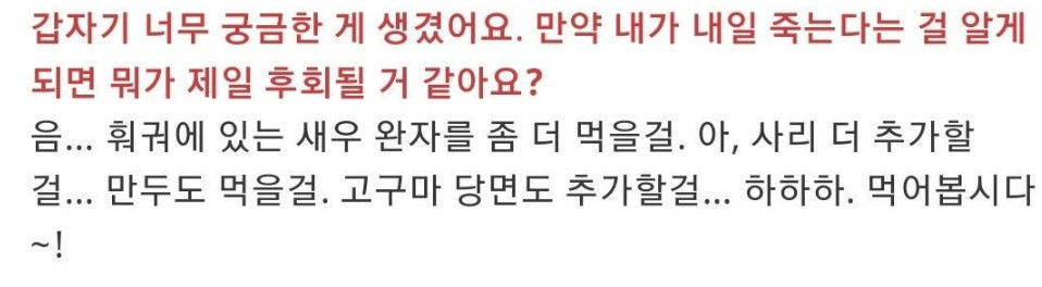 수지가 한 달에 두 번이나 먹는다는 이 음식 | 인스티즈