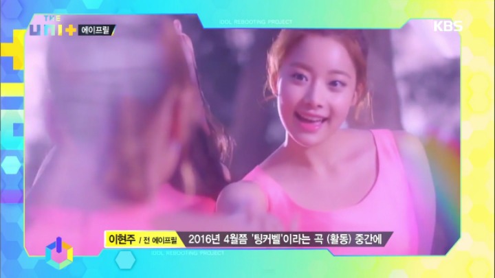 연기한다더니 아이돌 프로그램에 나온 전 에이프릴 이현주.jpg | 인스티즈