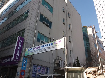 미추홀치과의원 이미지