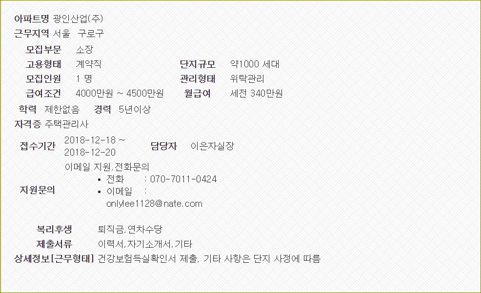 (주)광인 이미지