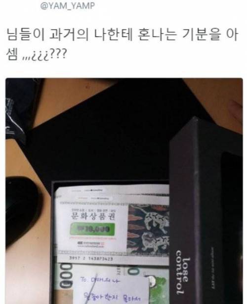 과거의 나한테 혼나는 기분 | 인스티즈