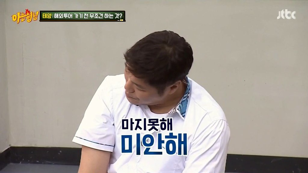태양이 해외투어 가기 전 무조건 하는 것 | 인스티즈