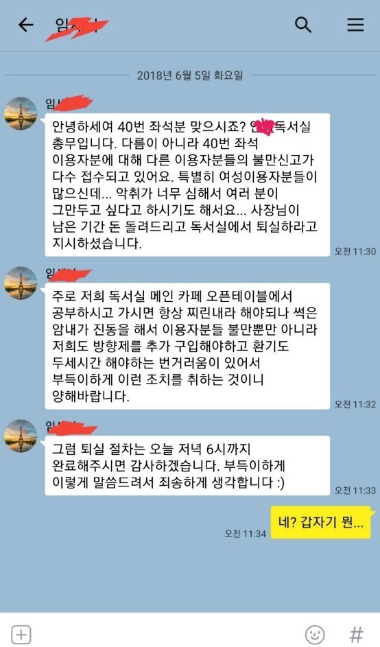 독서실에서 냄새난다고 쫒겨남 | 인스티즈