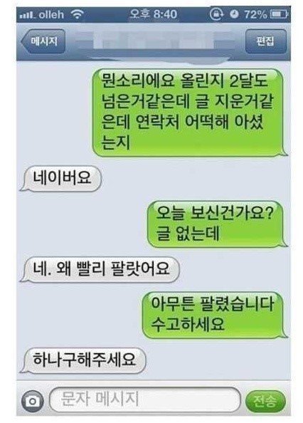 평화로운 중고나라..jpg | 인스티즈