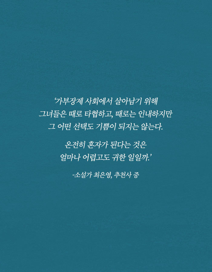 [책소개] 그녀가 남편에게 바람을 폈다고 말한 이유 | 인스티즈