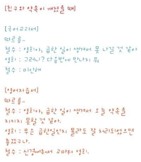 교과서 vs 현실 | 인스티즈