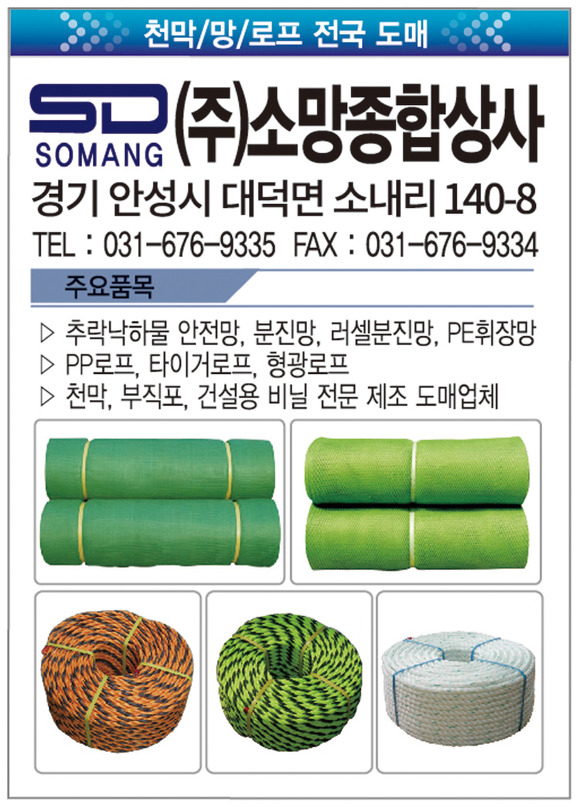 소망상사 이미지