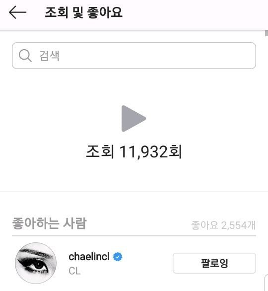 씨엘이 좋아요 누른 글 (설리) | 인스티즈