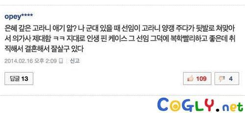 은혜?갚은 고라니 | 인스티즈