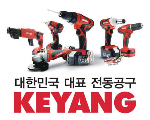 전동공구수리 이미지