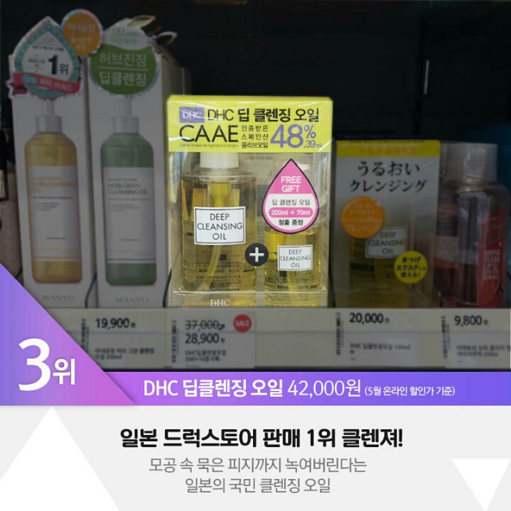 올리브영 2018년 판매순위 BEST5 | 인스티즈