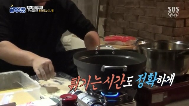 [골목식당] 백종원도 인정하는 돈스파이크 요리 | 인스티즈
