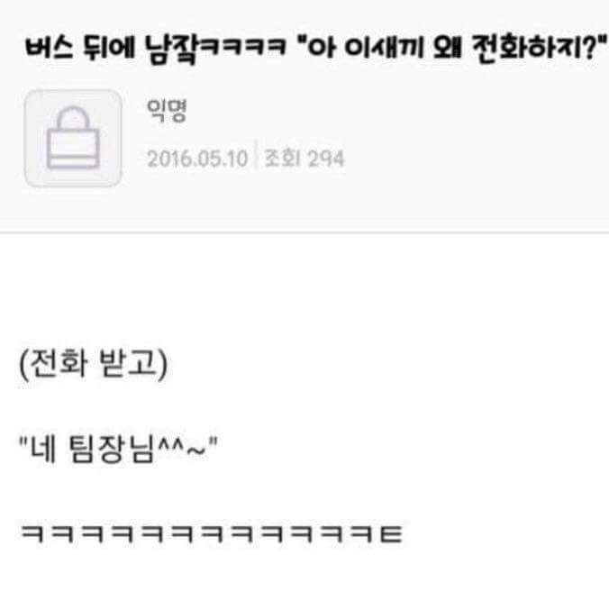직장 상사 전화 받을 때 흔한 후배의 태도 | 인스티즈