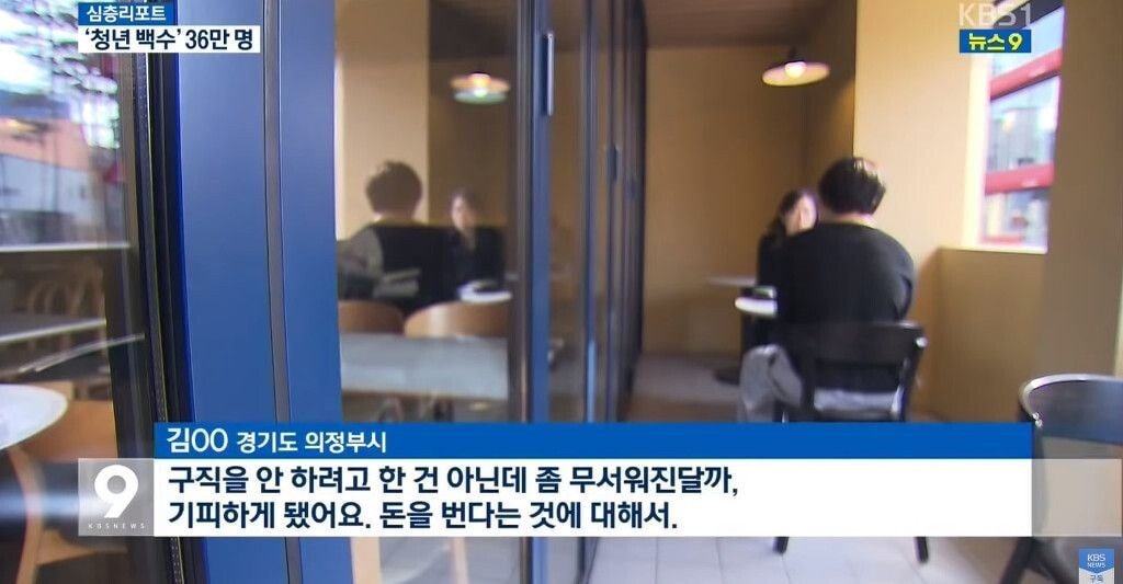 그냥 쉬고있는 20~30대 젊은이들...jpg | 인스티즈
