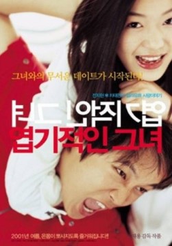 서양 네티즌들이 뽑은 최고의 한국 로맨스 영화 | 인스티즈