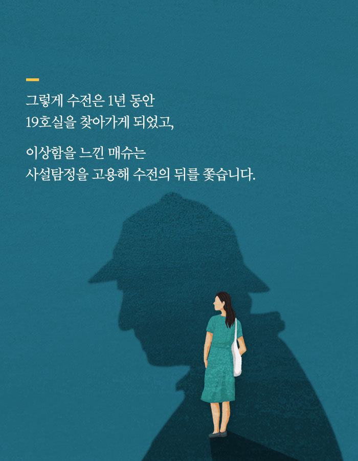 [책소개] 그녀가 남편에게 바람을 폈다고 말한 이유 | 인스티즈