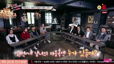 서울 이자카야에서 2대2 미팅한 이야기 (feat.미자언니) -4- | 인스티즈