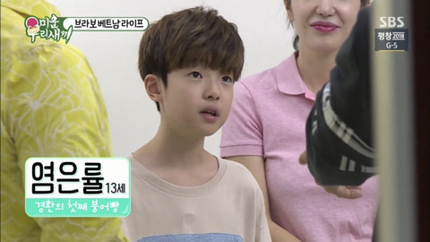 아이돌st 염경환 아들 | 인스티즈
