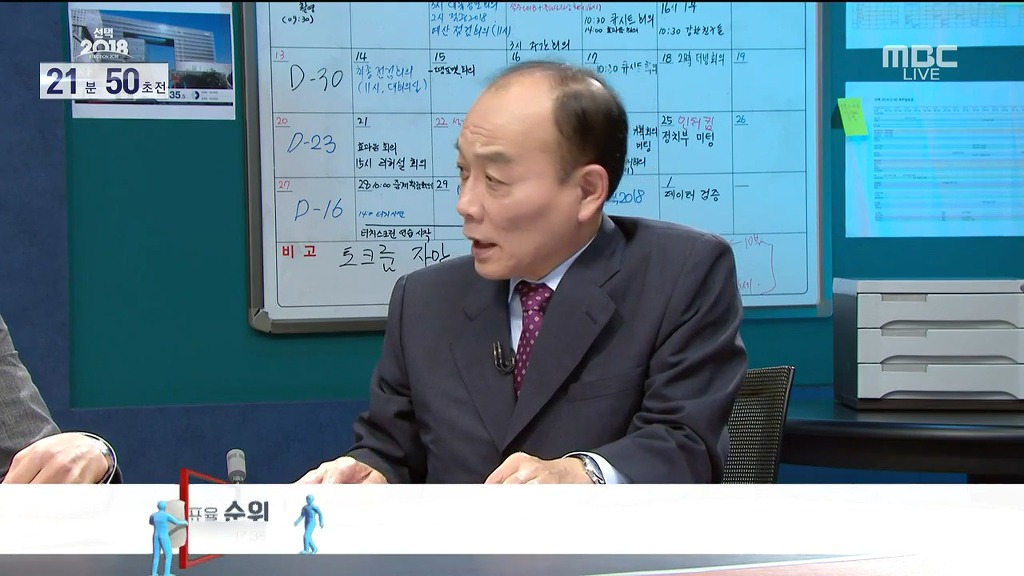 북미정상회담 때문에 예민한 전원책 | 인스티즈
