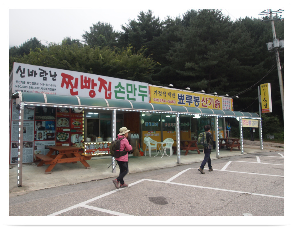 들머리식당 이미지