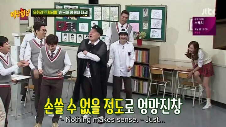 아는형님 샘 오취리 vs 민경훈 끝말잇기 대결ㅋㅋㅋㅋ | 인스티즈