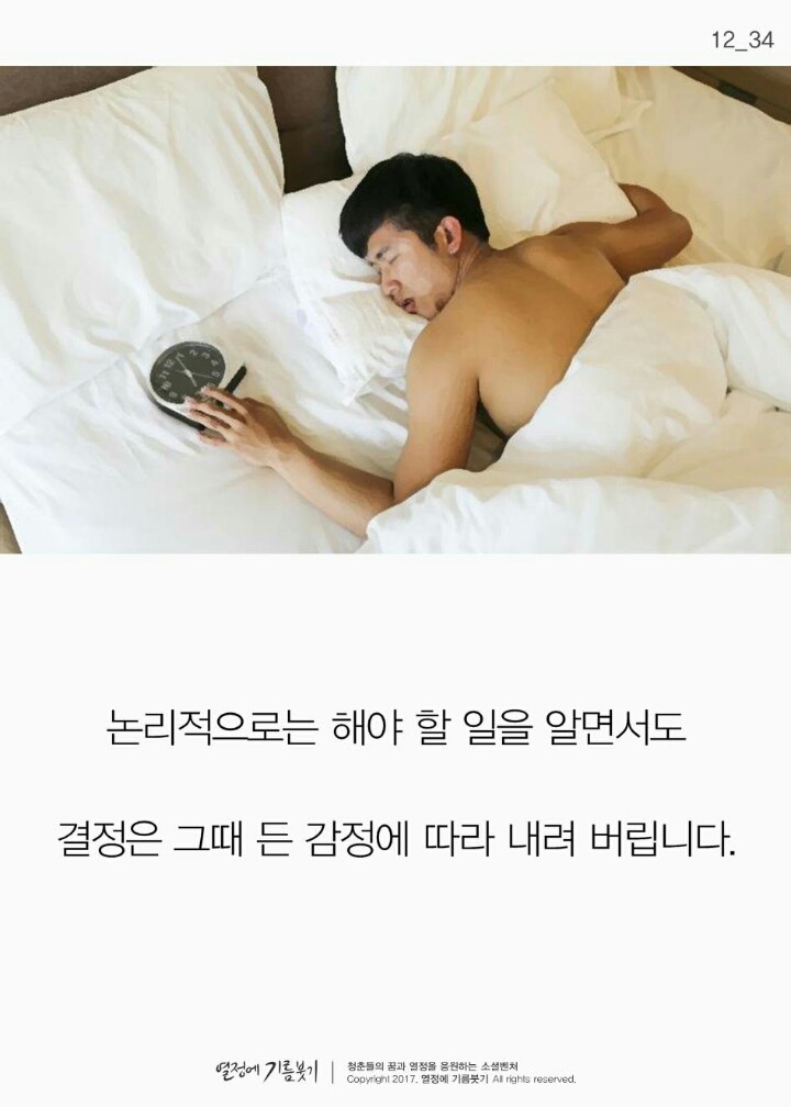 작심삼일에 대한 현실적인 조언 | 인스티즈