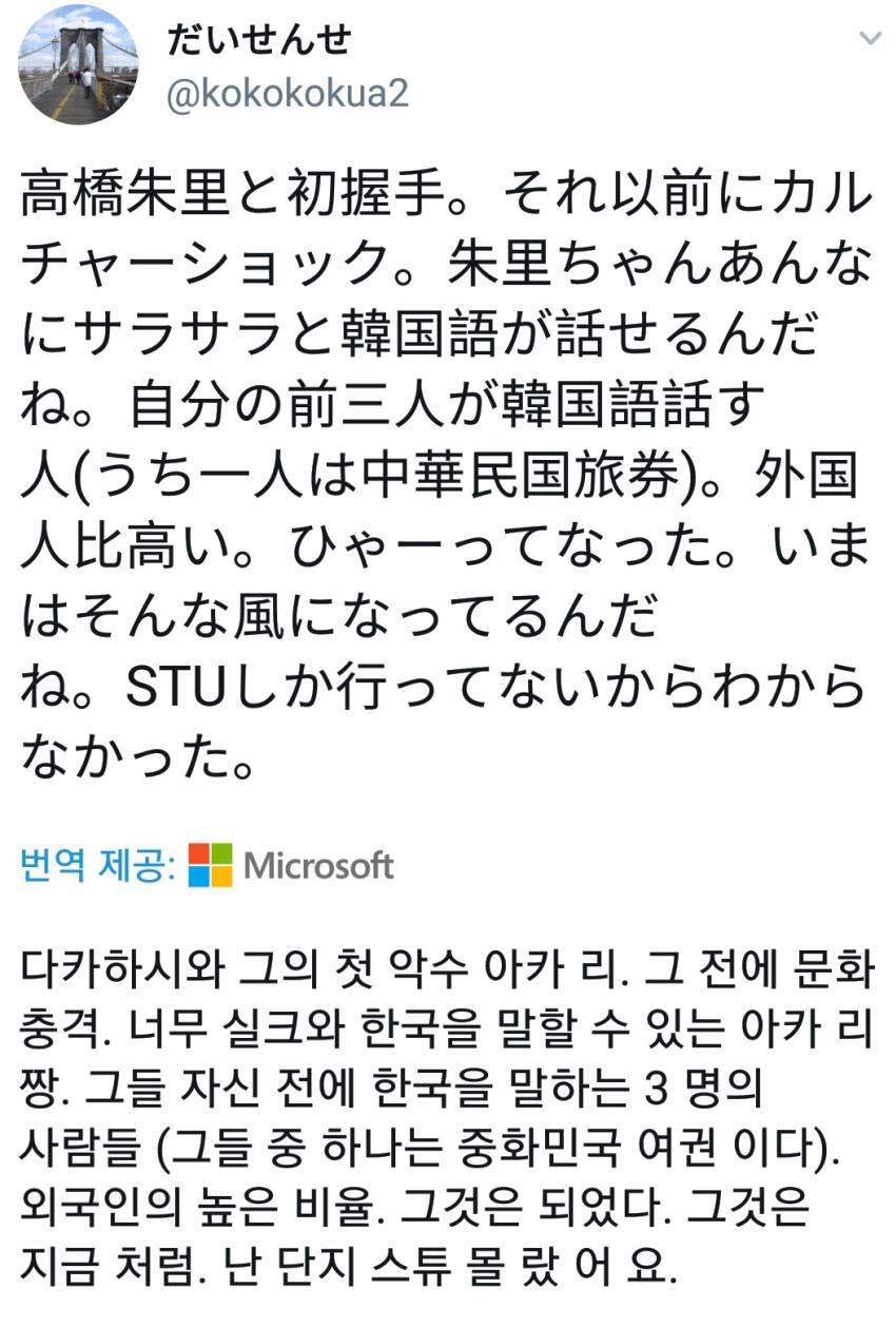 [프듀48] 오늘 오사카 악수회 한국인팬들의"타카하시 쥬리"후기모음 | 인스티즈