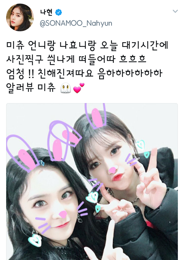 오늘자 소나무 트위터 ft. 미주 | 인스티즈