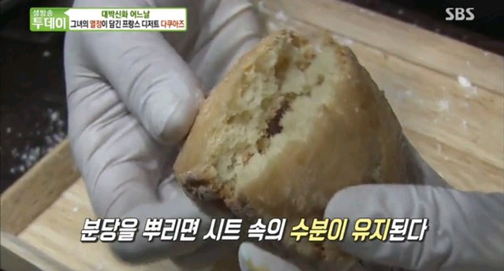 줄서서먹는 다쿠아즈.jpg | 인스티즈