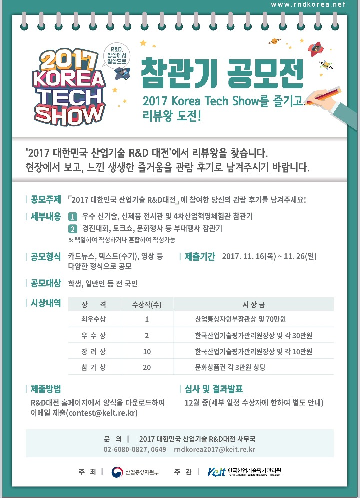 NET-TECH 이미지